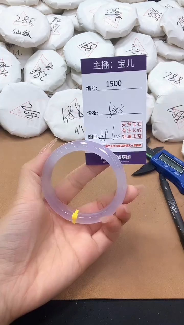 【闪购商品】玛瑙/玉髓手镯未镶嵌1500