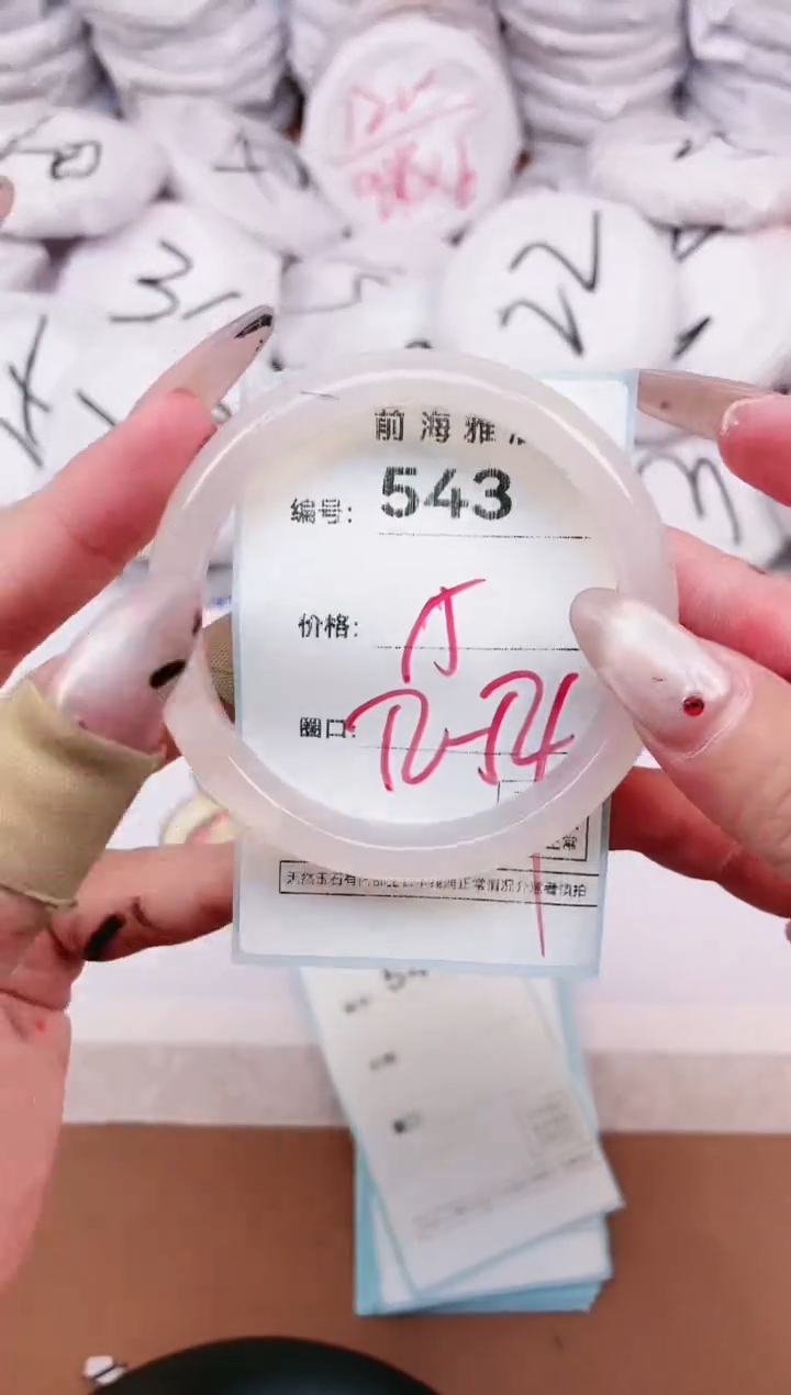 【闪购商品】玛瑙/玉髓手镯未镶嵌543