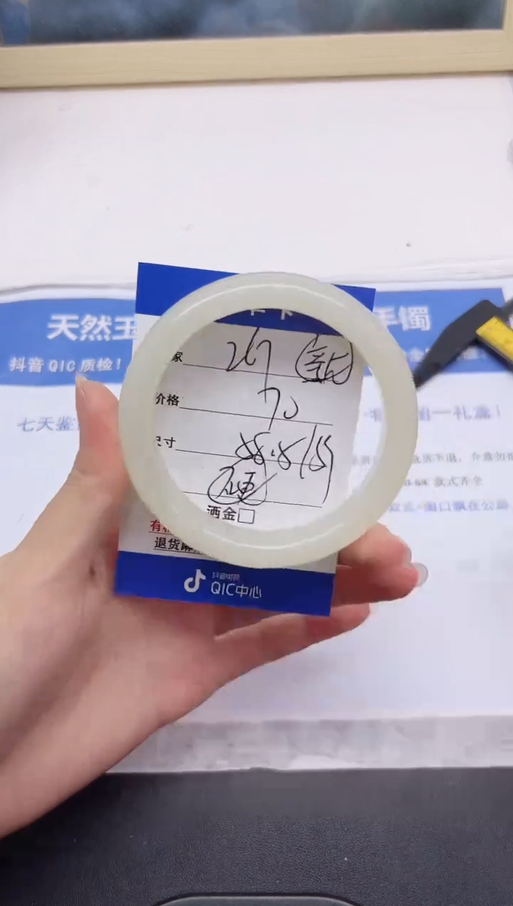 石英质玉手镯未镶嵌267-58.5