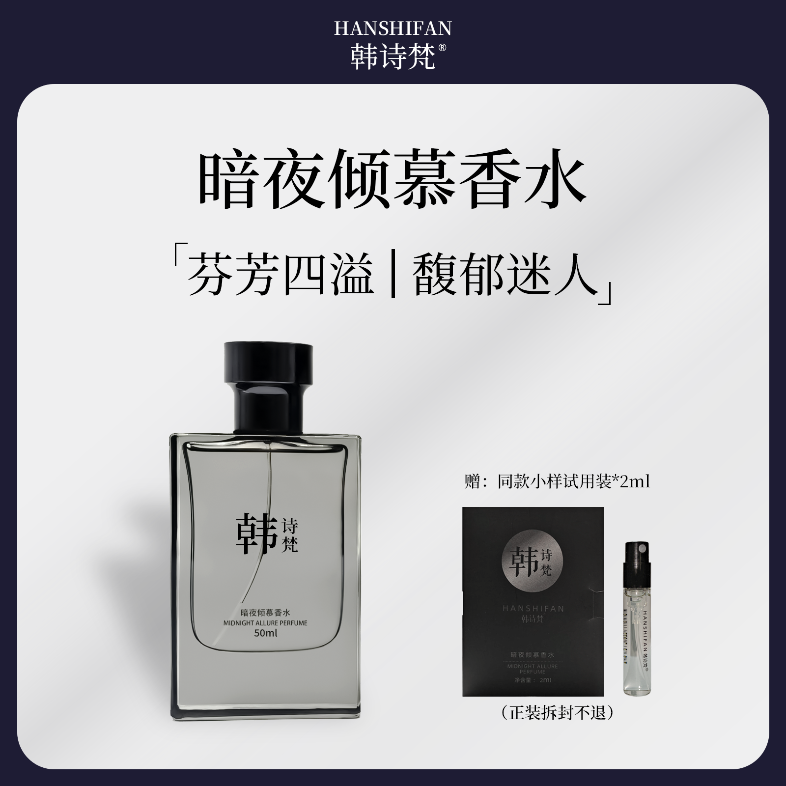 韩诗梵【高定黑鸦片香水】经典魅力香味男女情侣礼盒装持久留香香水