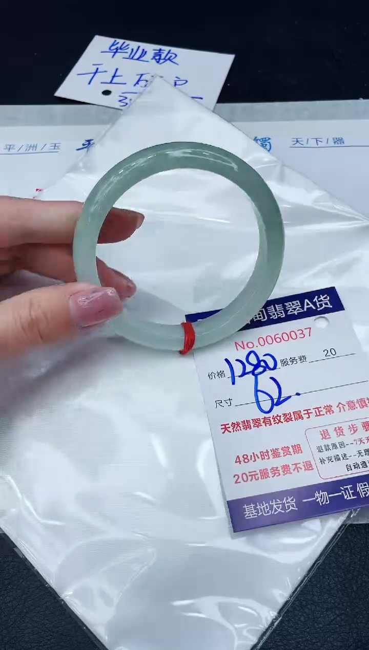 【闪购商品】翡翠手镯未镶嵌11111111111
