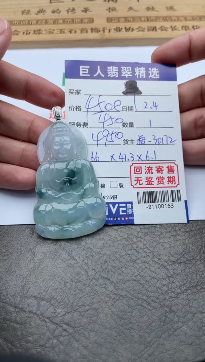 【闪购商品】翡翠颈饰18K金镶嵌-91100163