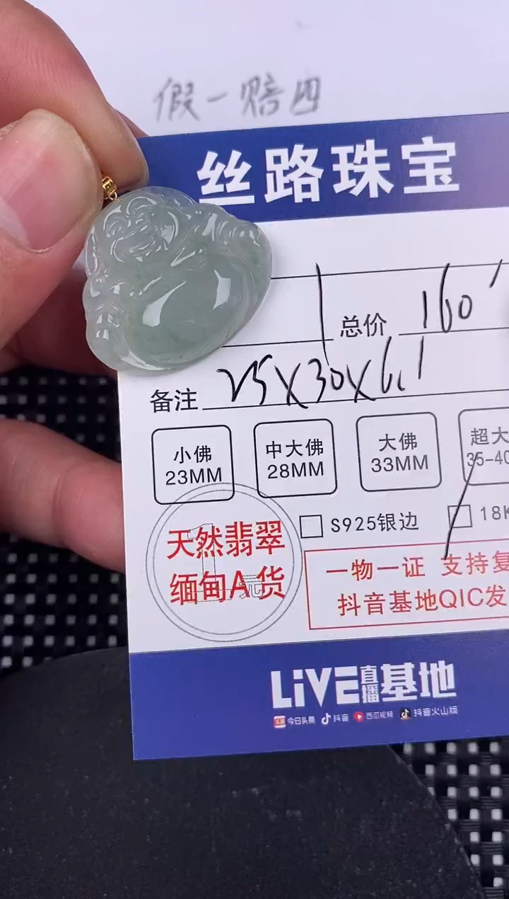 【闪购商品】翡翠颈饰18K金镶嵌挂件
