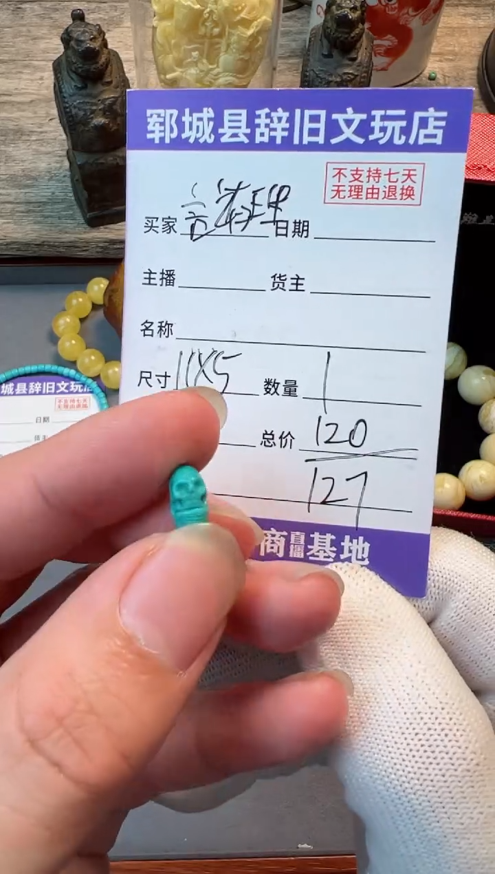 【闪购商品】绿松石绿松石配饰未镶嵌绿松石配饰