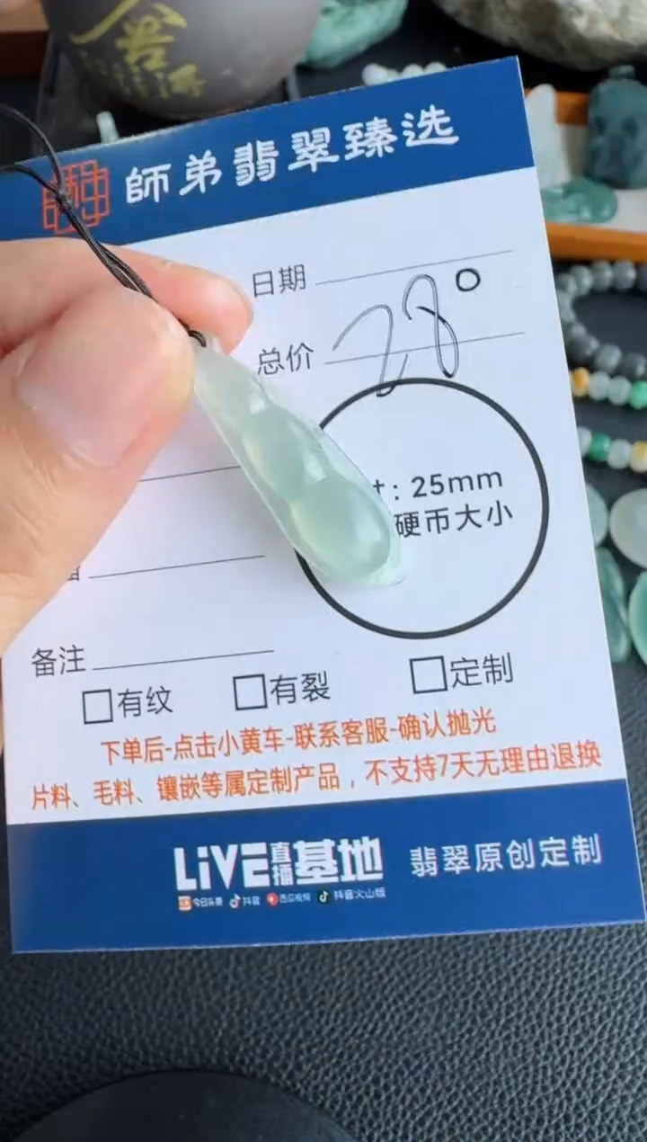 定制翡翠未镶嵌豆子