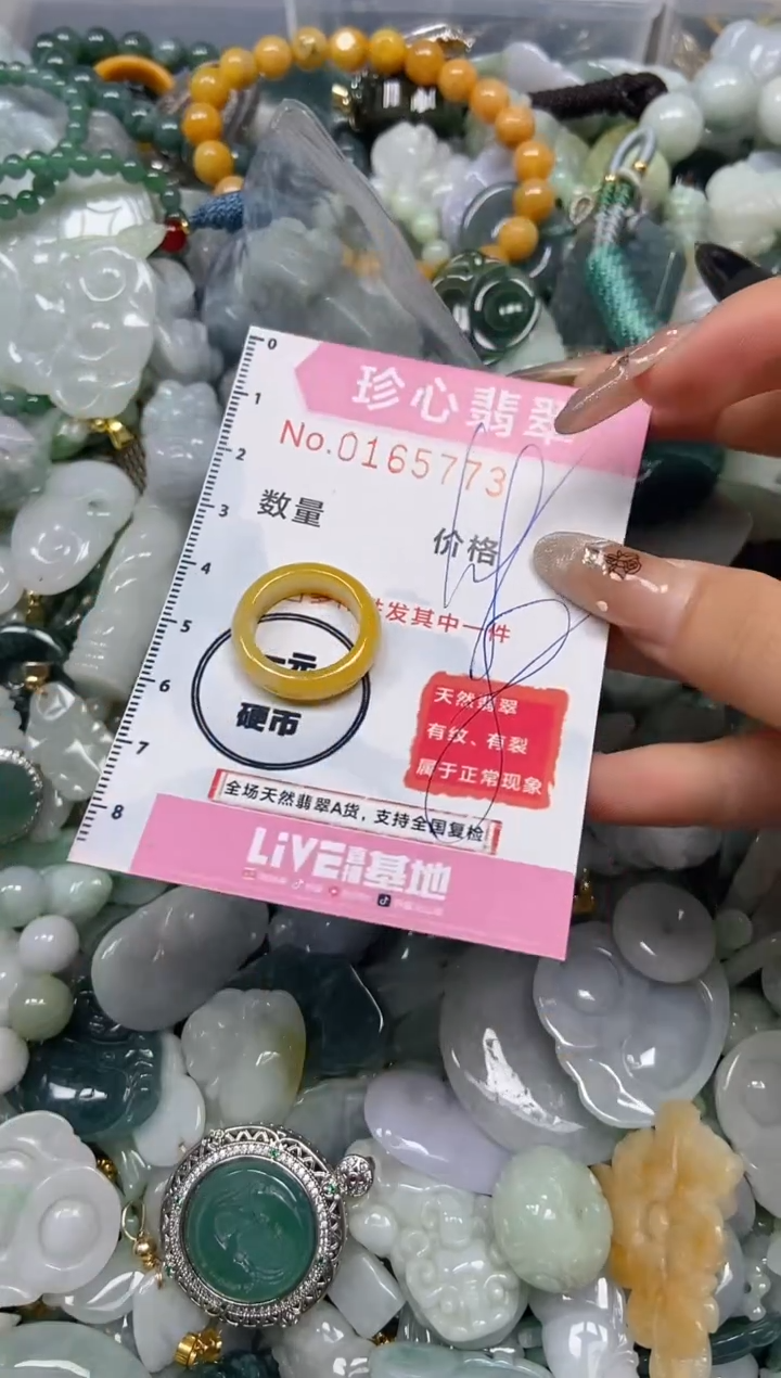 【闪购商品】翡翠颈饰未镶嵌闪购0165773