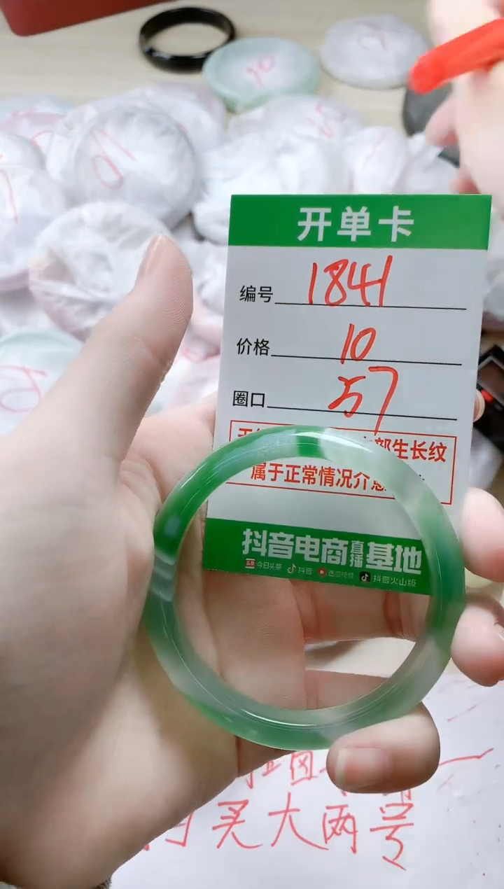 【闪购商品】玛瑙/玉髓手镯未镶嵌1841