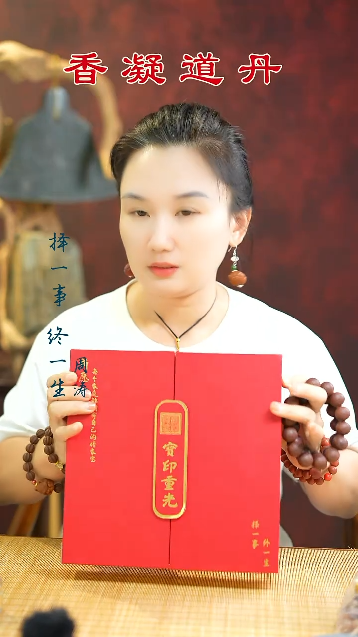 合香（奇楠卷叶+养心手串+1文创）