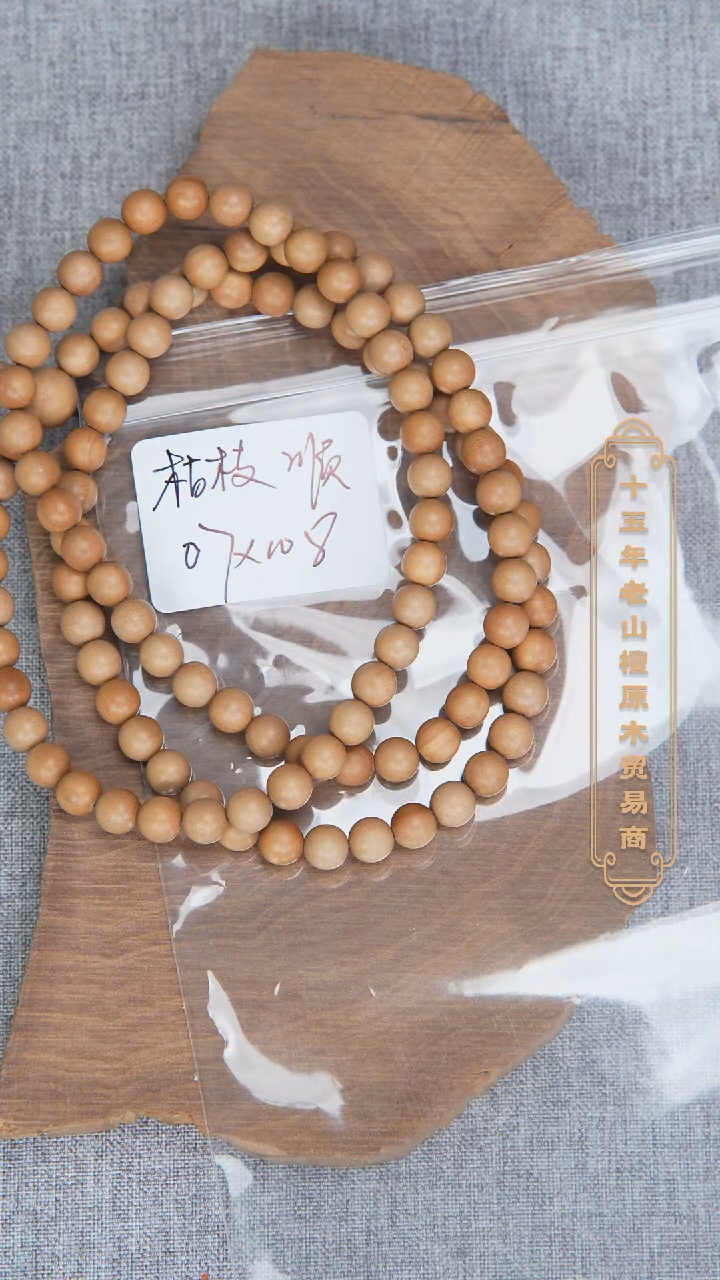 檀香木手串/手链枯枝料顺纹07*108奶甜带凉 随机发