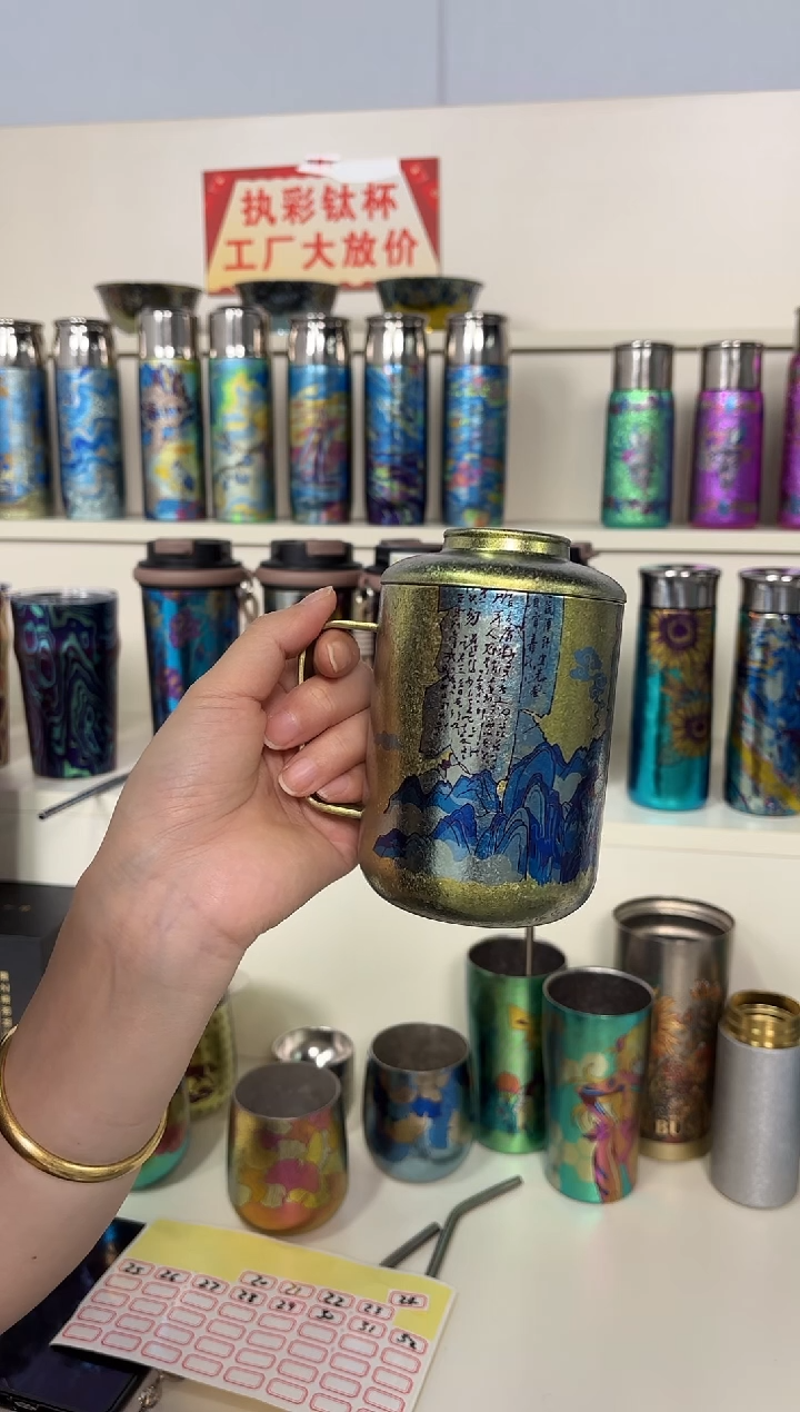 纯钛办公杯 书山有路