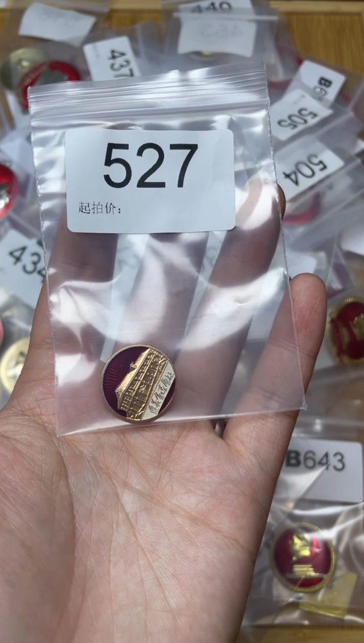 铝红色收藏经典小章