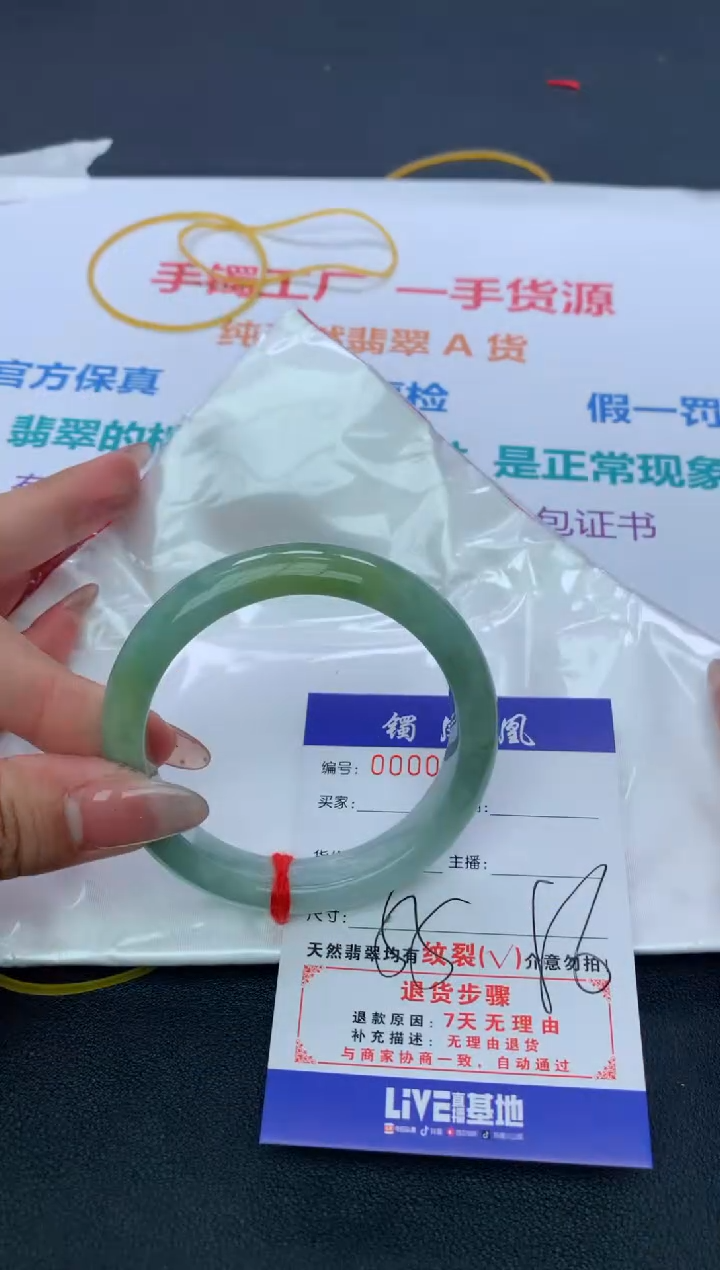 【闪购商品】翡翠手镯未镶嵌天然A货翡翠-224
