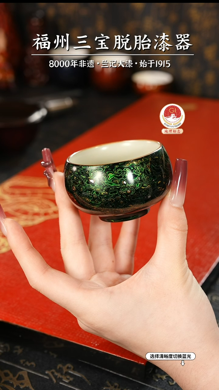 【闪购商品】大漆漆器 极光绿主人杯