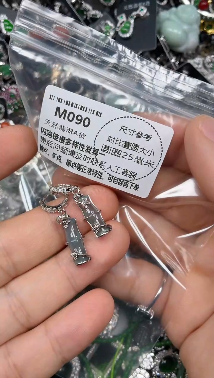 颈饰未镶嵌翡翠M090耳扣