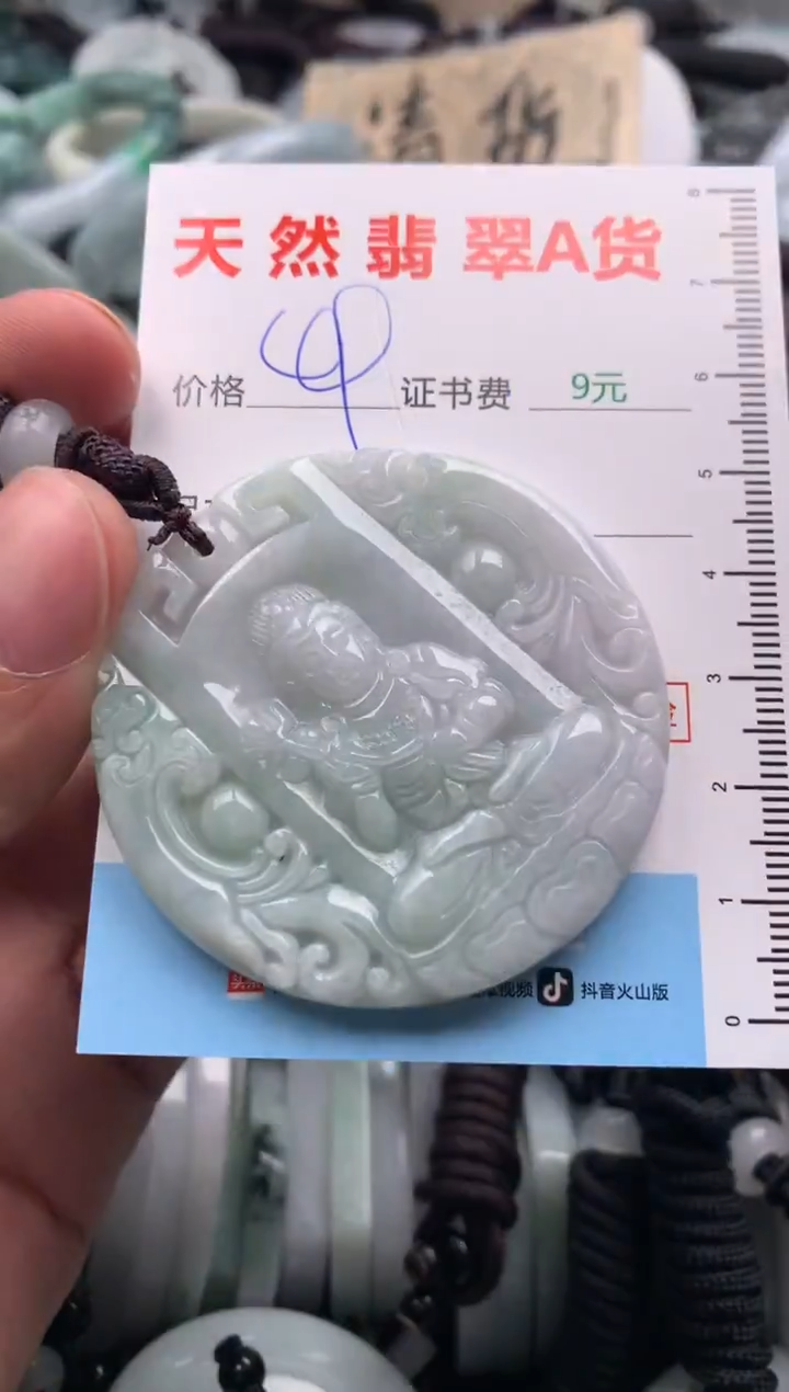 【闪购商品】翡翠吊坠(不含链)未镶嵌1