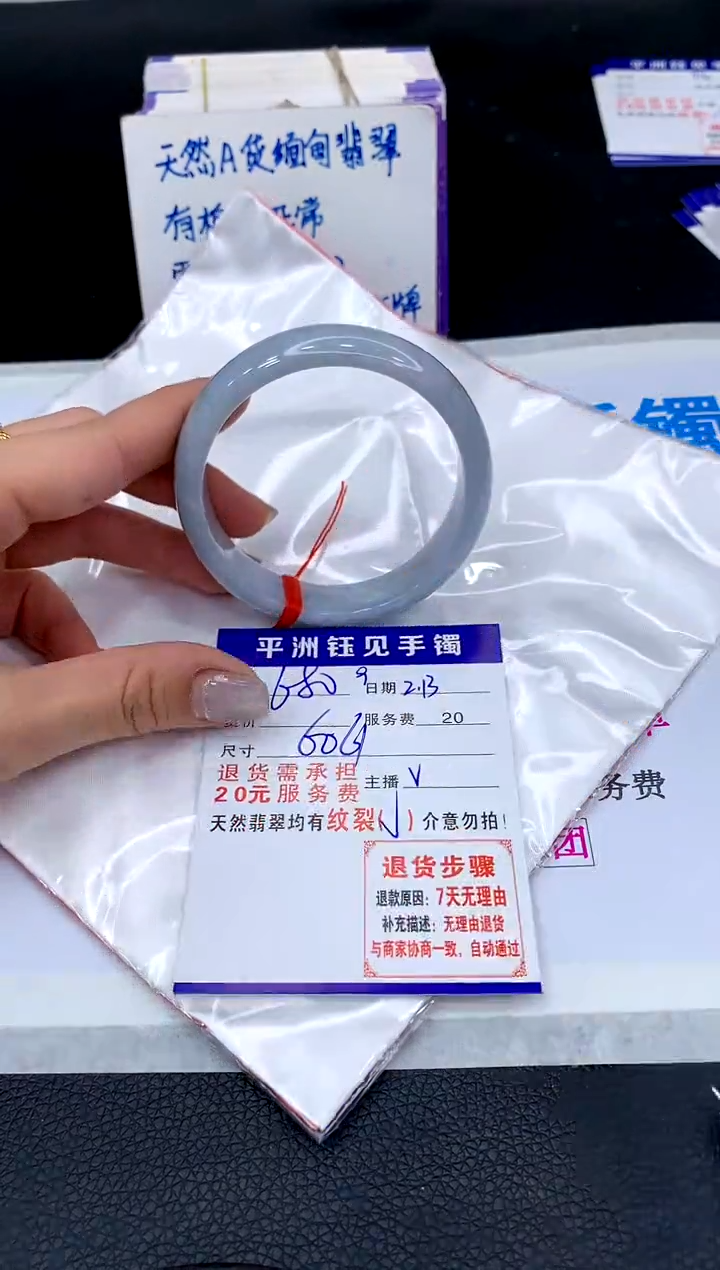 【闪购商品】翡翠手镯未镶嵌1111111111111