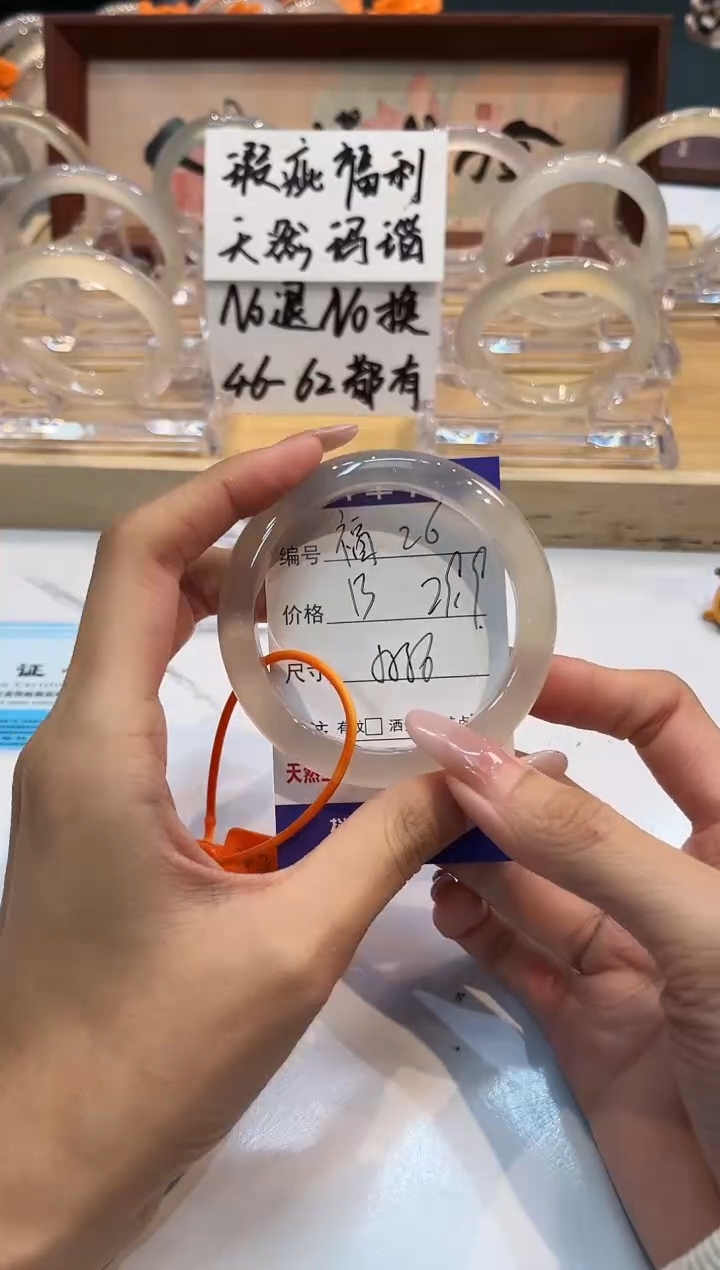 【闪购商品】玛瑙/玉髓手镯未镶嵌26-L马黑1瑕L-L55+貓