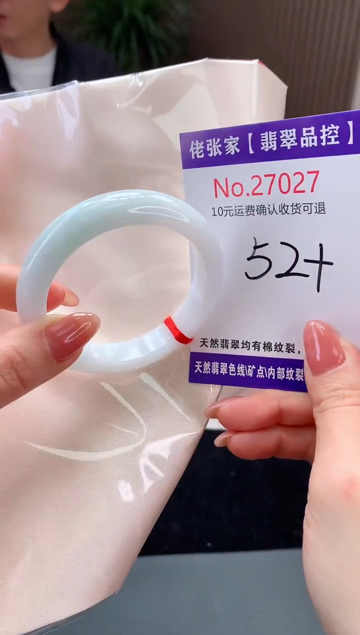 【闪购商品】翡翠手镯未镶嵌天然缅甸A货翡翠