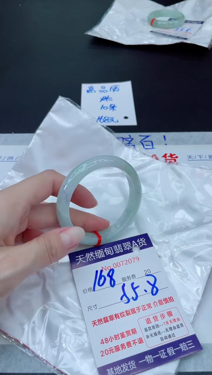 未镶嵌手镯翡翠168