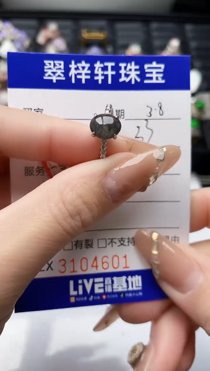 【闪购商品】翡翠戒指银S925镶嵌/4601
