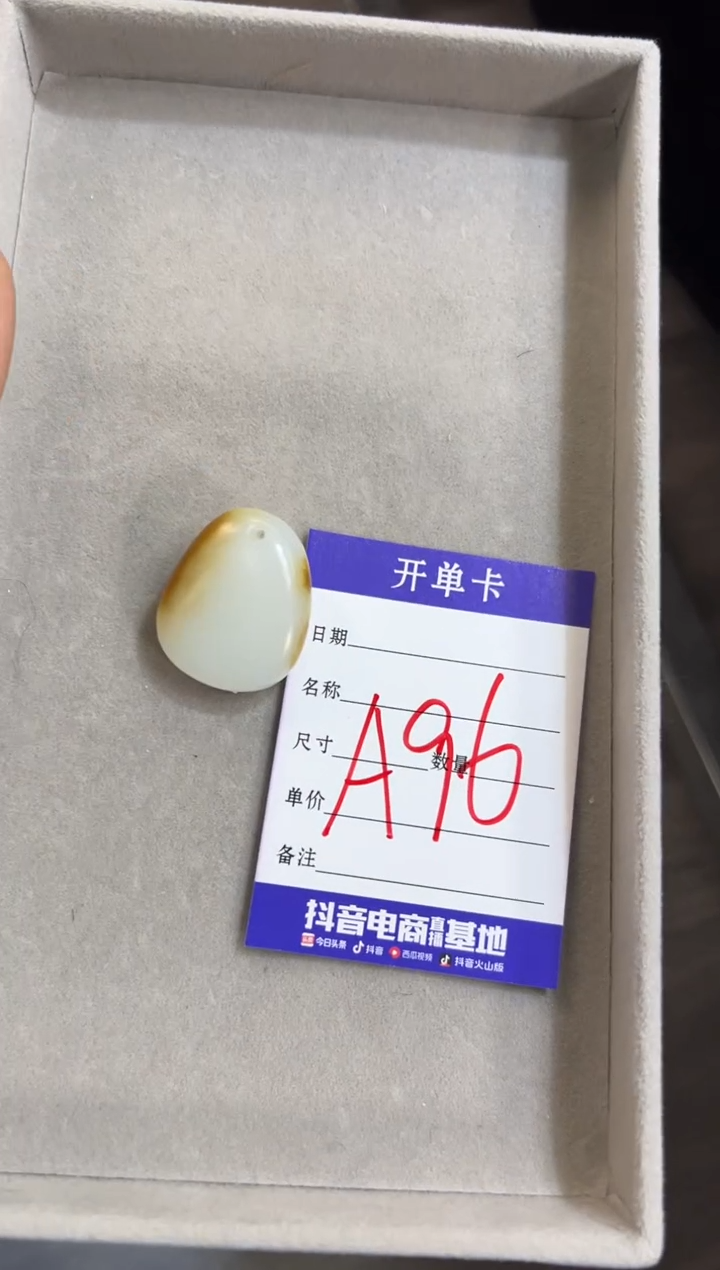 颈饰未镶嵌和田玉勇**涯金山糖白挂件