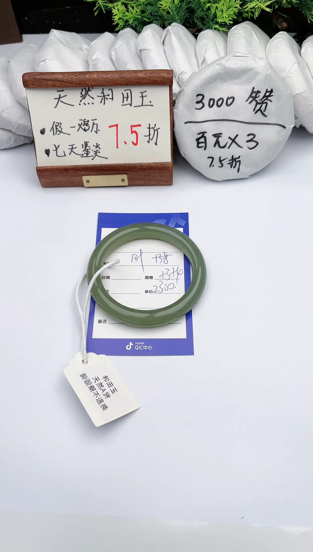 【闪购商品】和田玉手镯未镶嵌 碧玉轩139