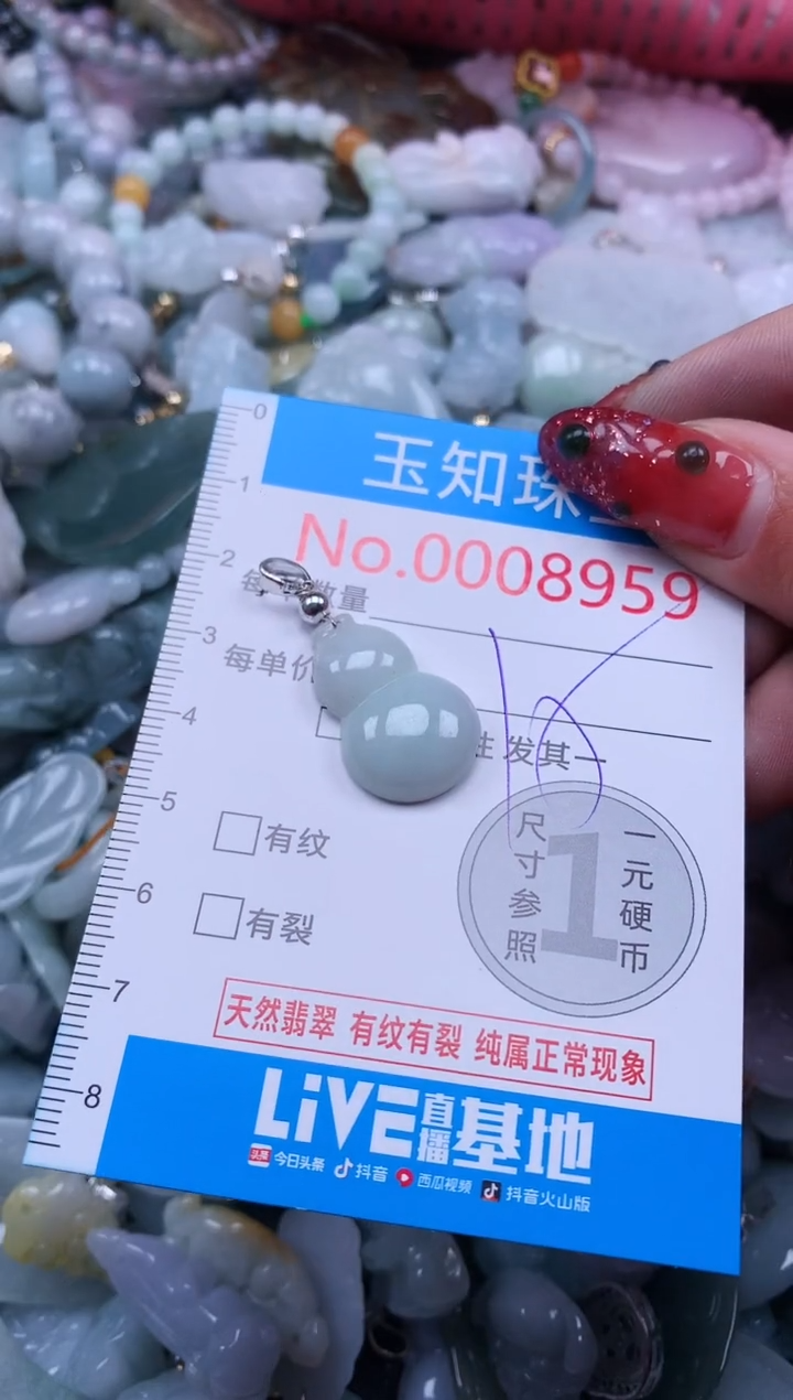 【闪购商品】翡翠吊坠(不含链)未镶嵌8959