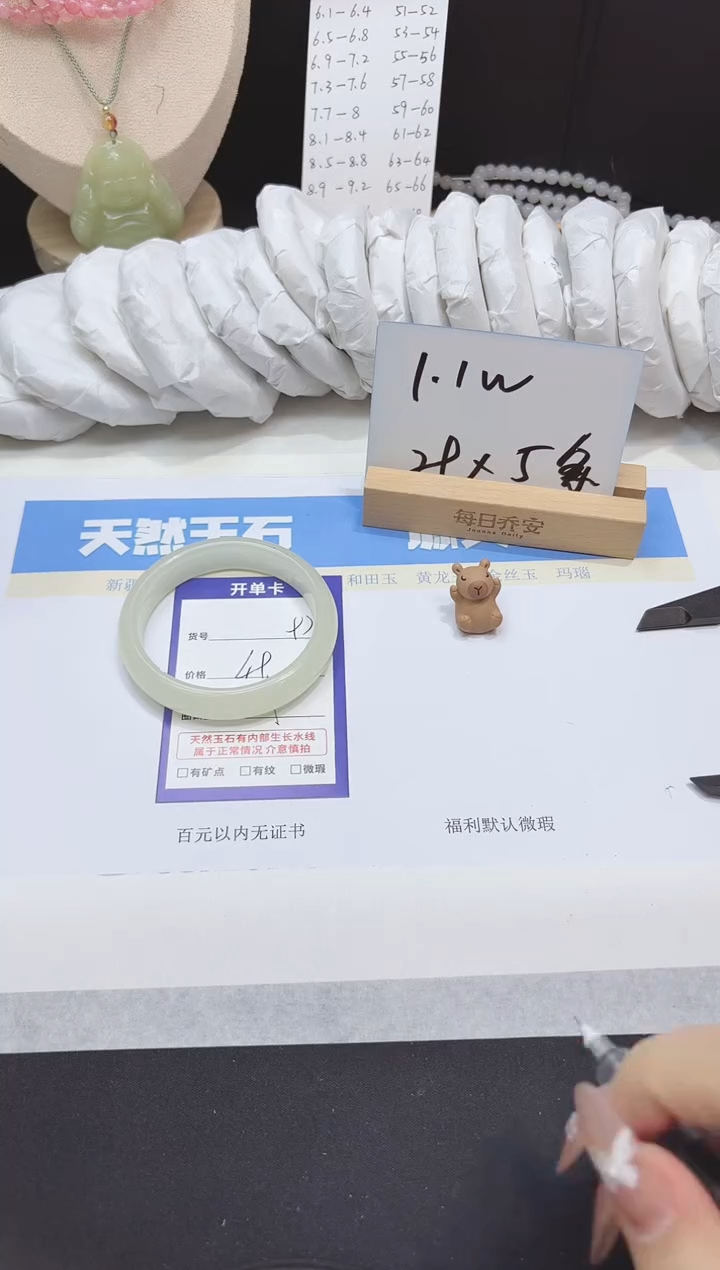 【闪购商品】石英质玉手镯未镶嵌多样性97