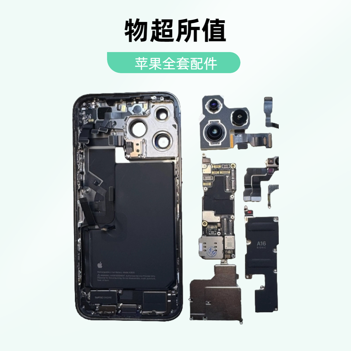 9新  苹果13pro14promax原装拆机后壳总成全套配件可帮装好