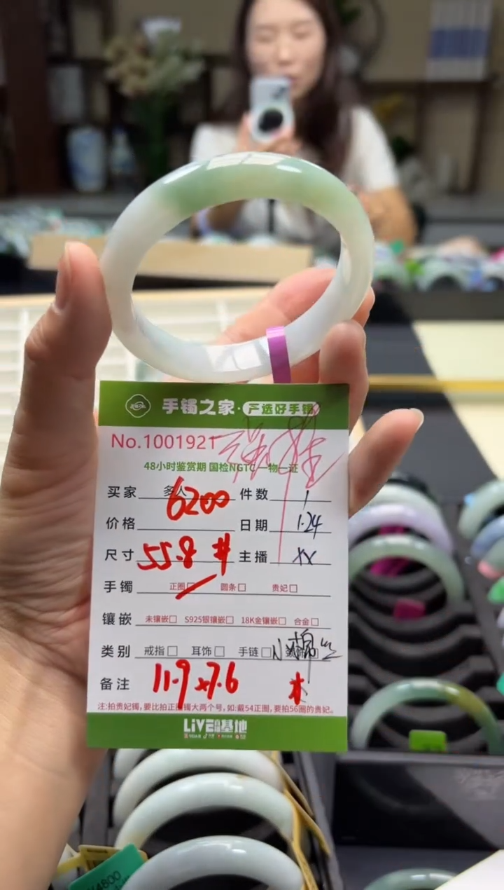 【闪购商品】翡翠手镯未镶嵌多人