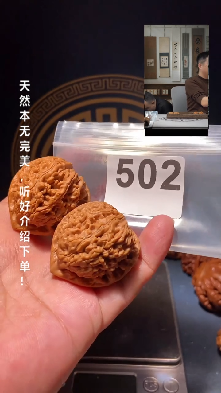 【闪购商品】文玩核桃吊坠502水龙纹37尺