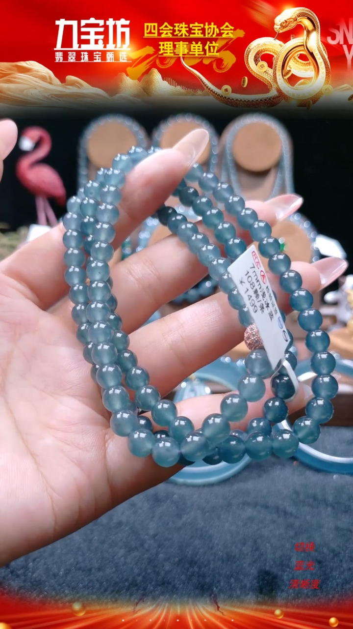 【闪购商品】翡翠项链未镶嵌卡7mm高冰蓝项链108颗