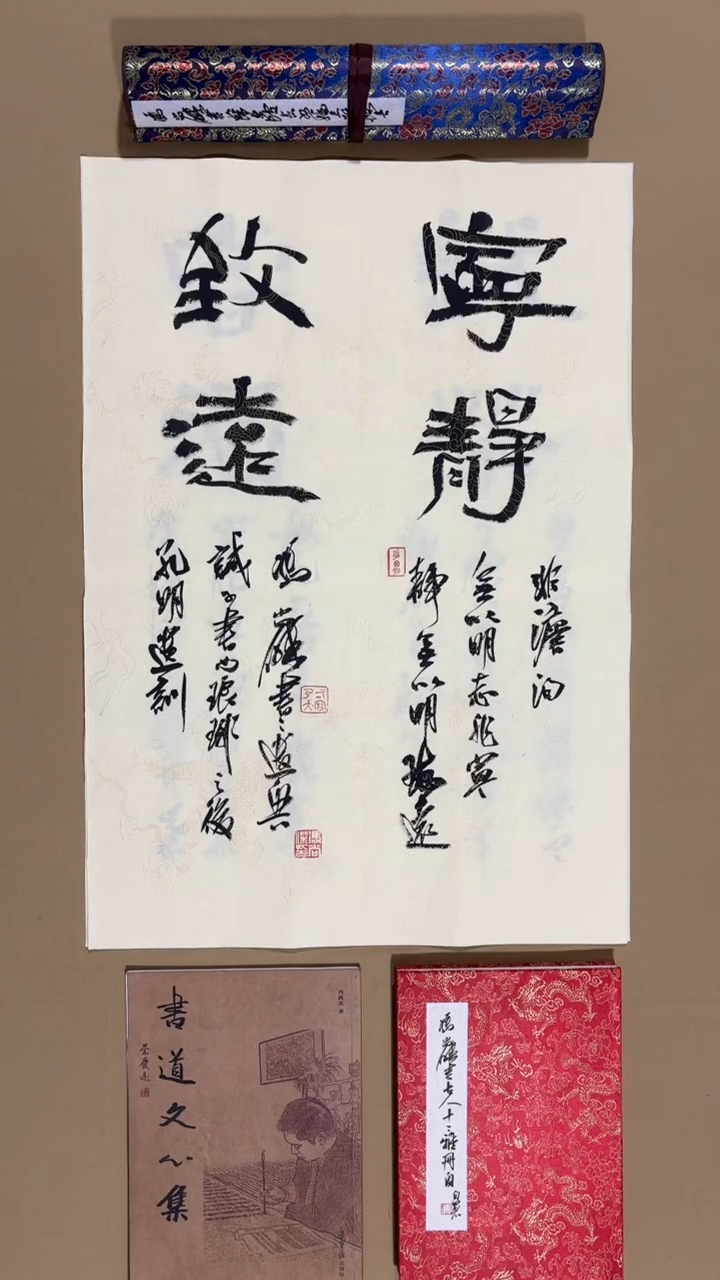 书法冯尚杰老师书法福利