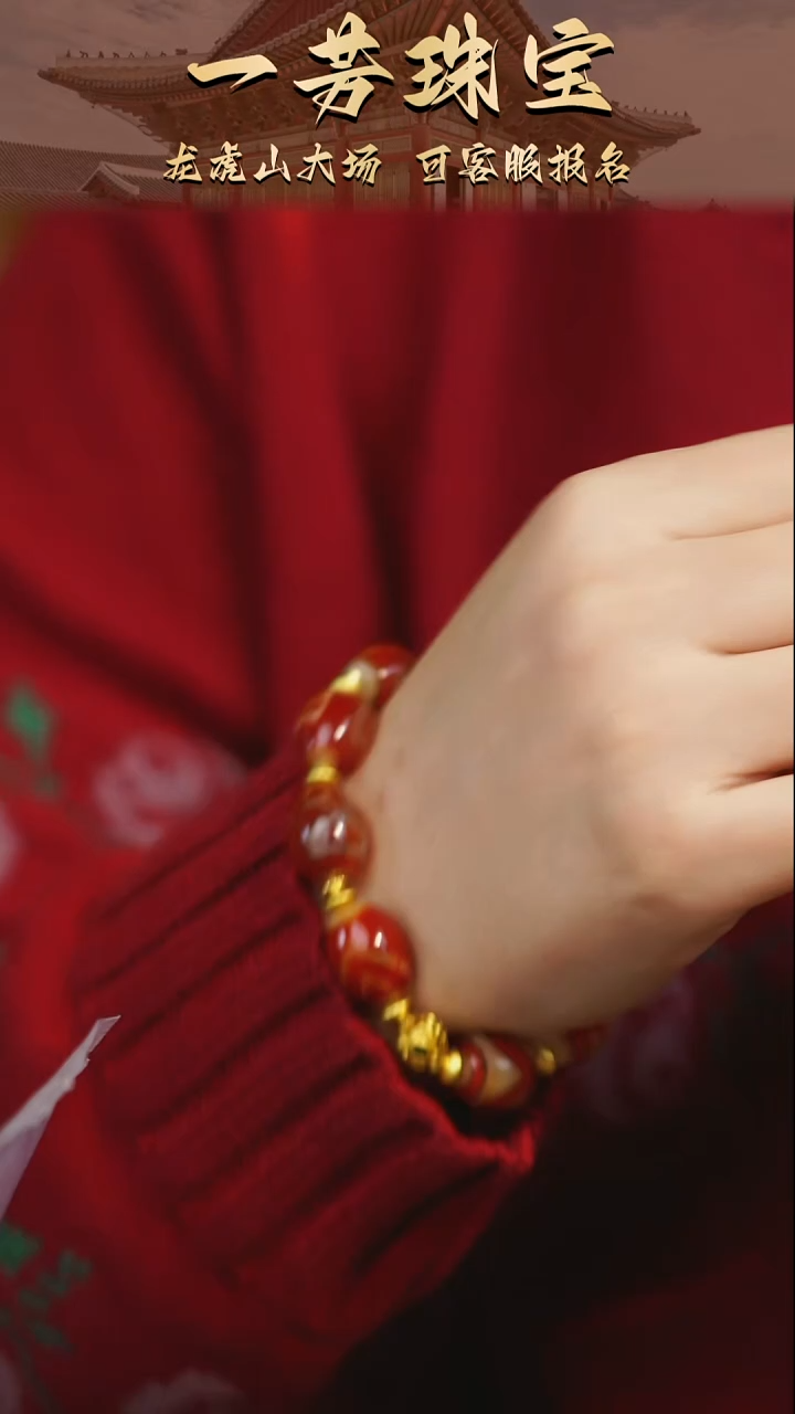 未镶嵌手链玛瑙/玉髓（覆膜）多样性发一