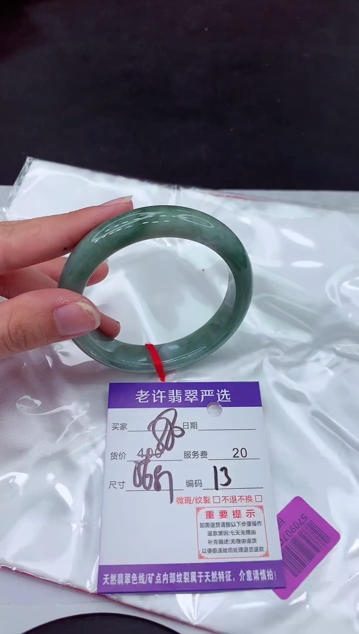 【闪购商品】翡翠手镯未镶嵌111111111111111