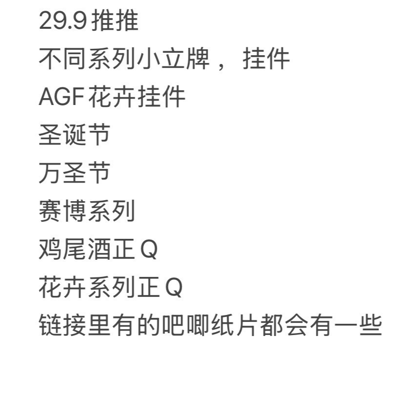 第五人格 日谷 推推乐 徽章 卡片 挂件 立牌盲盒【默认官瑕】