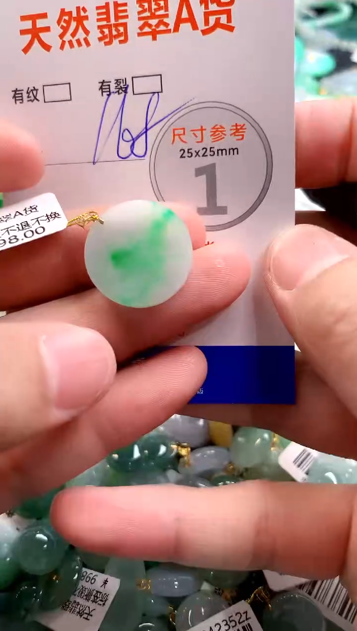 颈饰18K金镶嵌翡翠0450469429