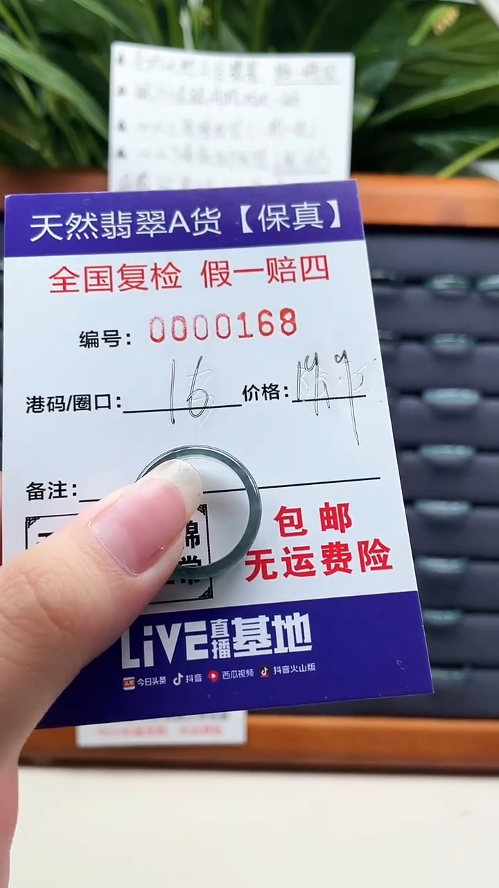 【闪购商品】翡翠戒指未镶嵌天然翡翠A货戒圈0168
