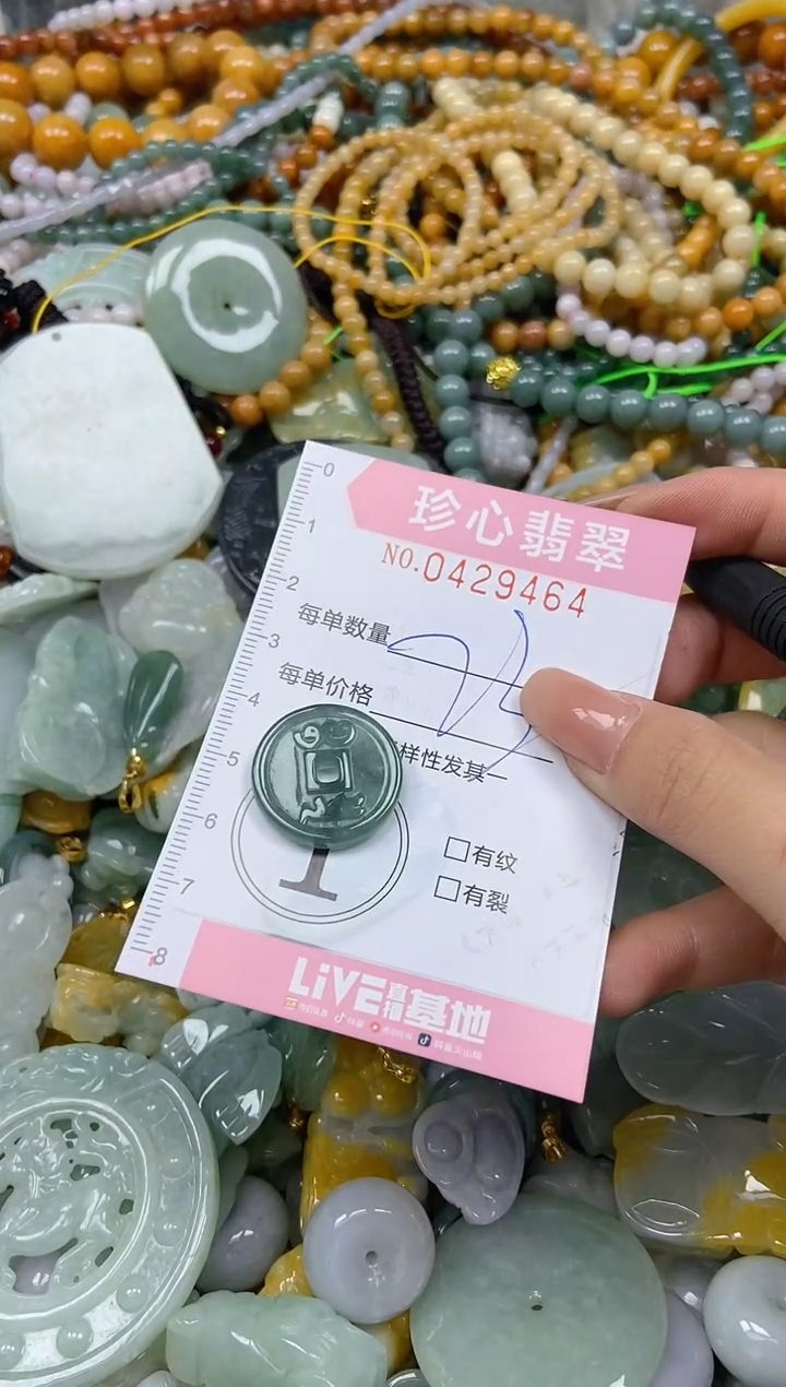 颈饰未镶嵌翡翠闪购0429464
