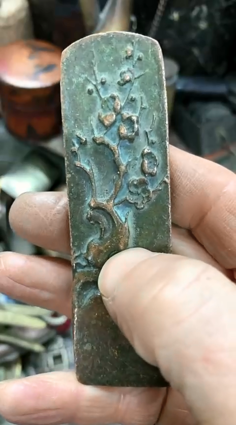 【闪购商品】一物一拍编号梅花印章