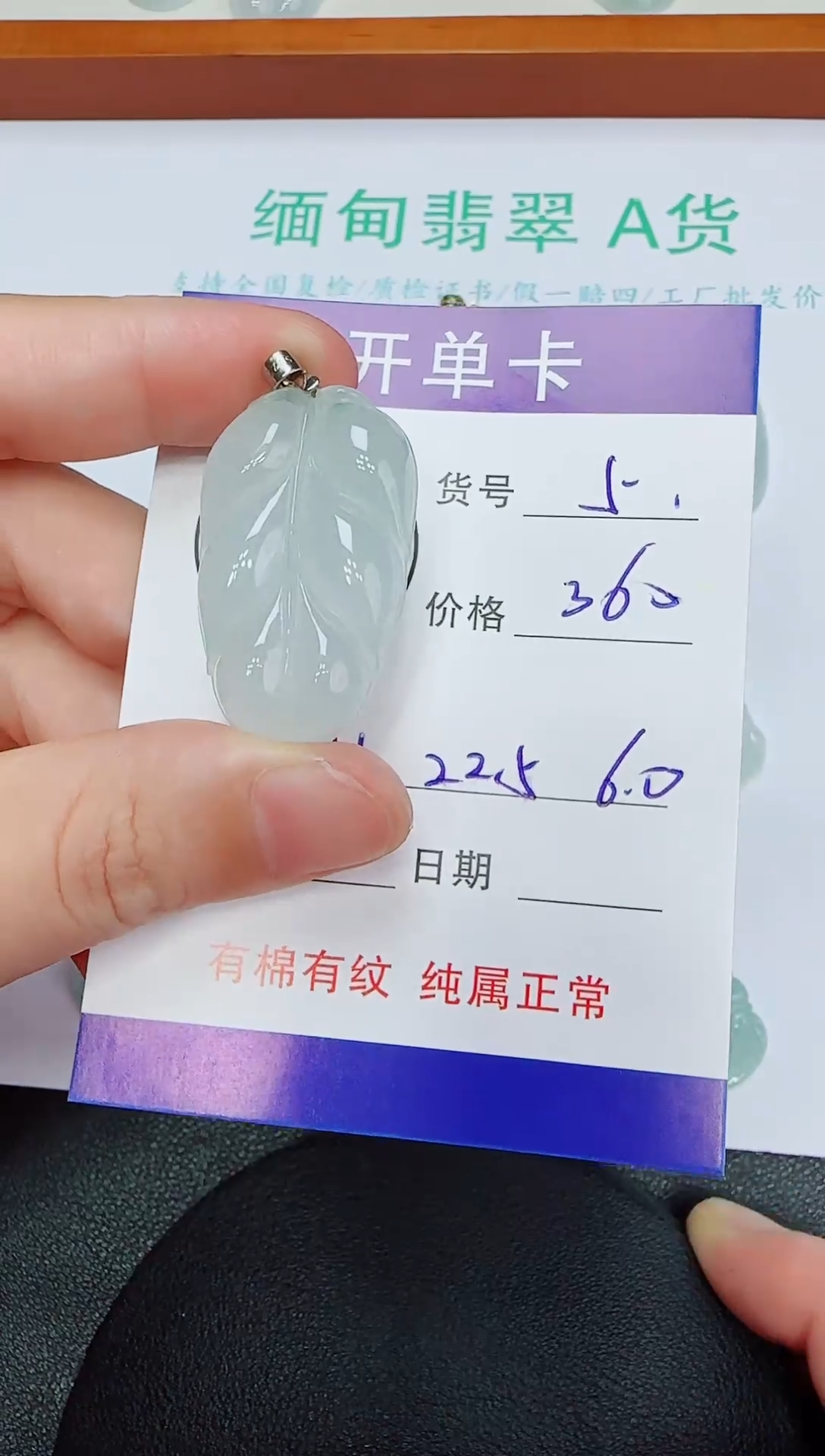 吊坠(赠链)未镶嵌翡翠5