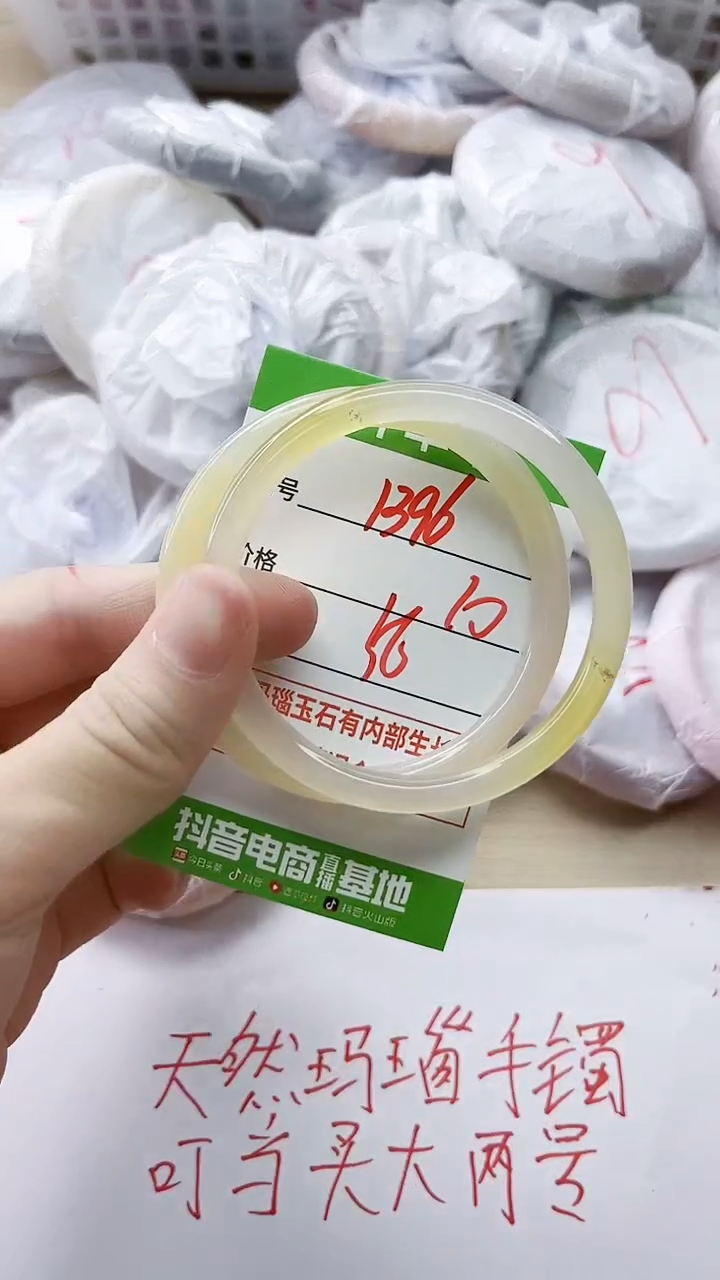 玛瑙/玉髓手镯未镶嵌1396