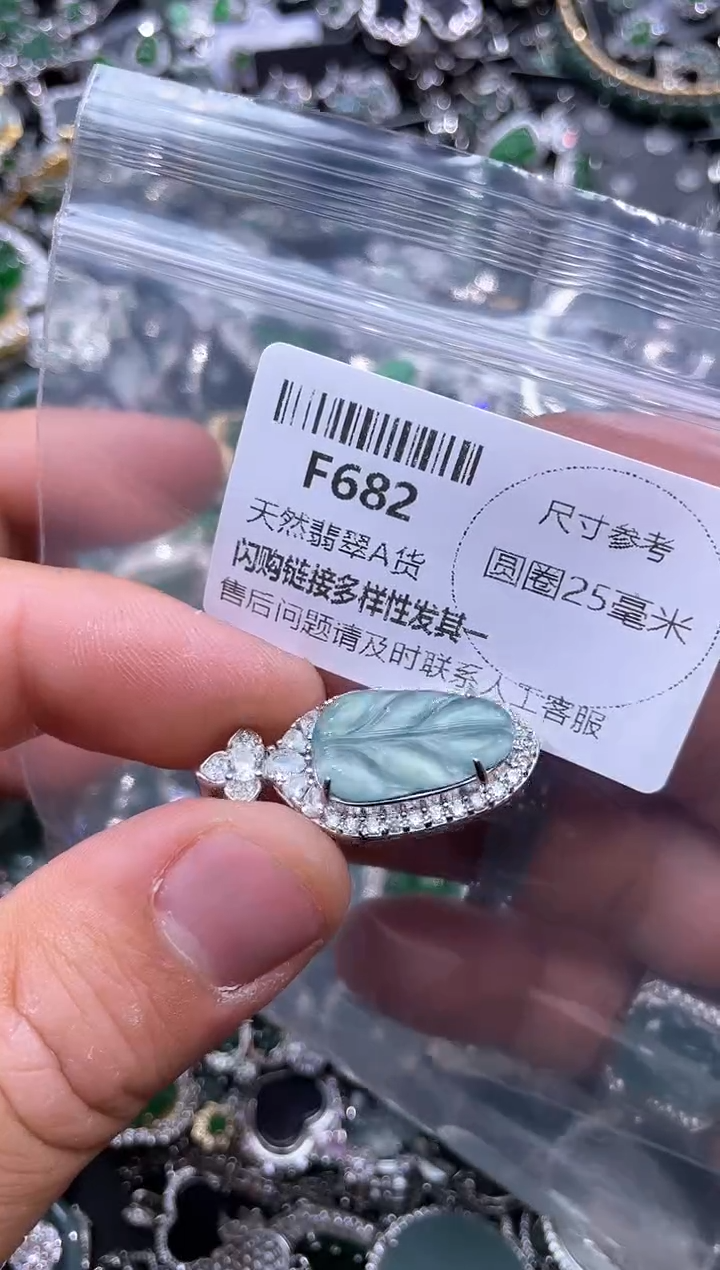 【闪购商品】翡翠颈饰未镶嵌F682吊坠