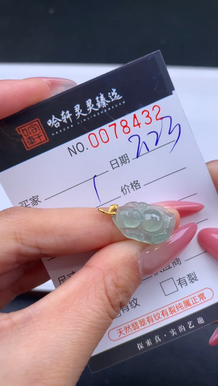 【闪购商品】翡翠挂件未镶嵌哈轩 挂件1