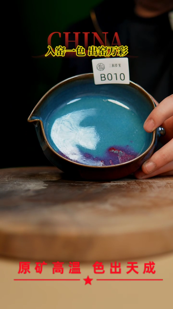 【闪购商品】【郑在说瓷】﹣原产地原矿釉--010
