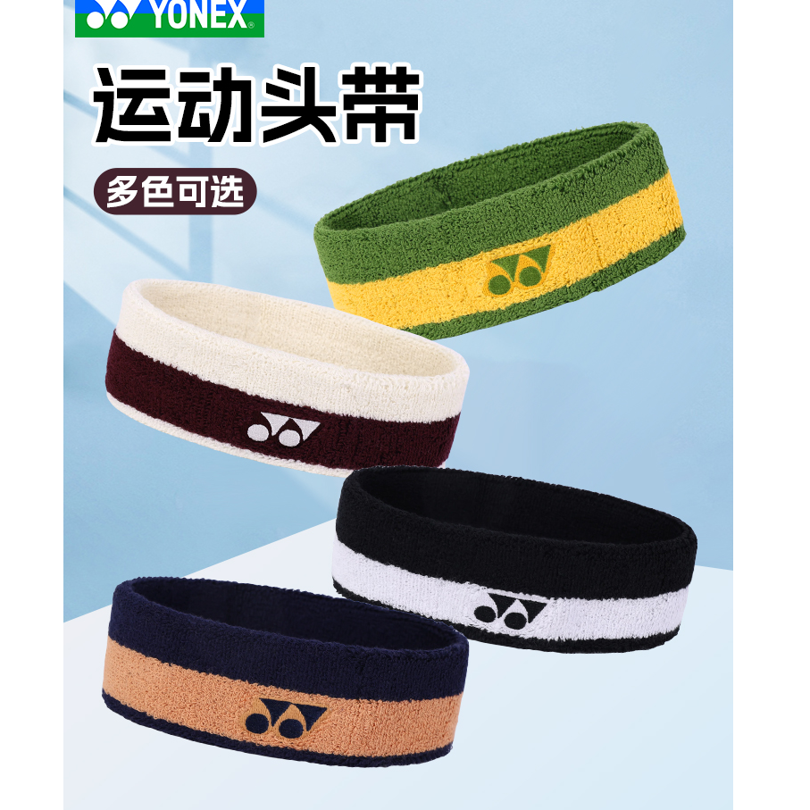 YONEX尤尼克斯羽毛球头带yy男女款吸汗弹力运动吸汗带AC013085CR