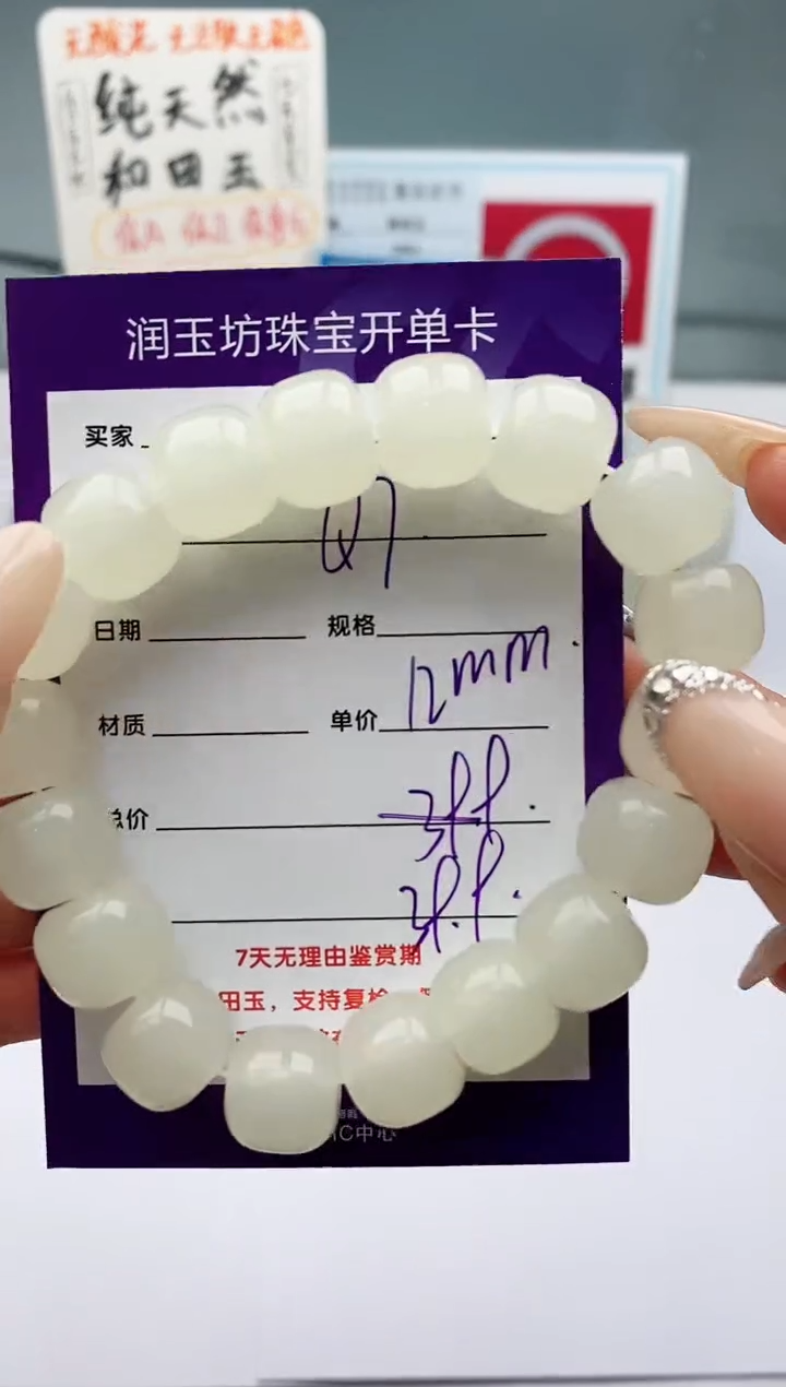 【闪购商品】石英质玉手链合金Q7微色差