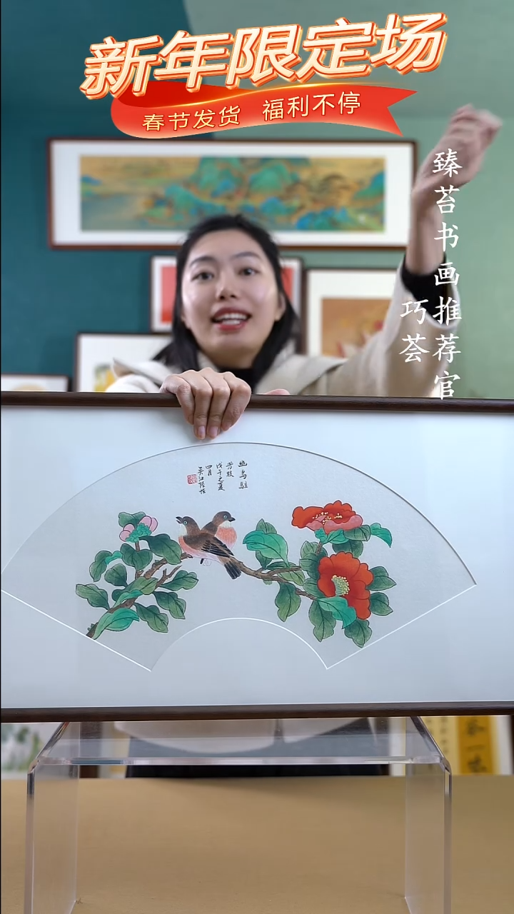 【闪购商品】国画36*69扇面工笔花鸟手绘563