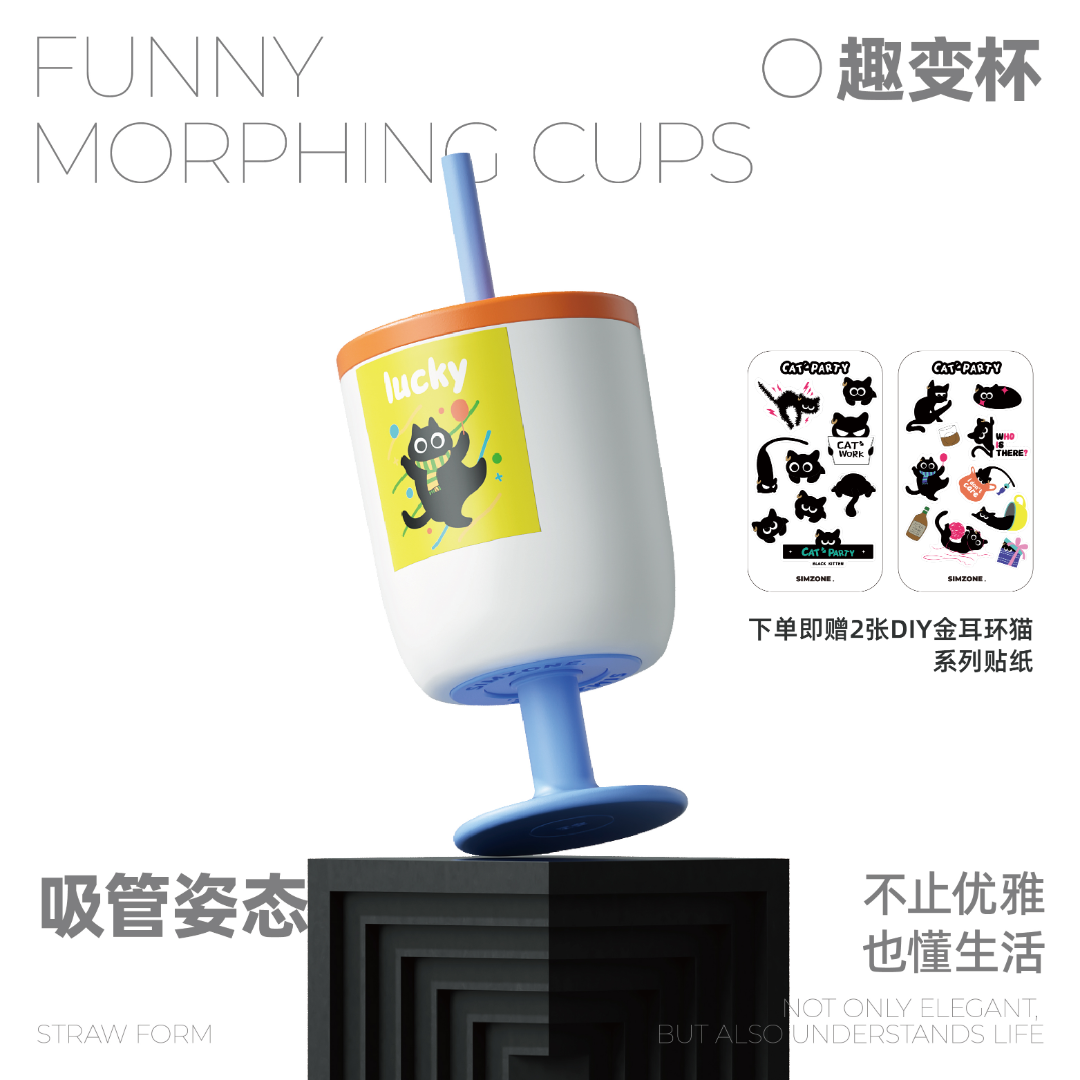 简舍SIMZONE保温咖啡杯高颜值不锈钢吸管杯便携随行杯高脚趣变杯