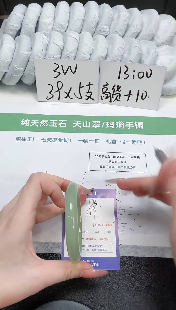 石英质玉手镯未镶嵌173-东陵59